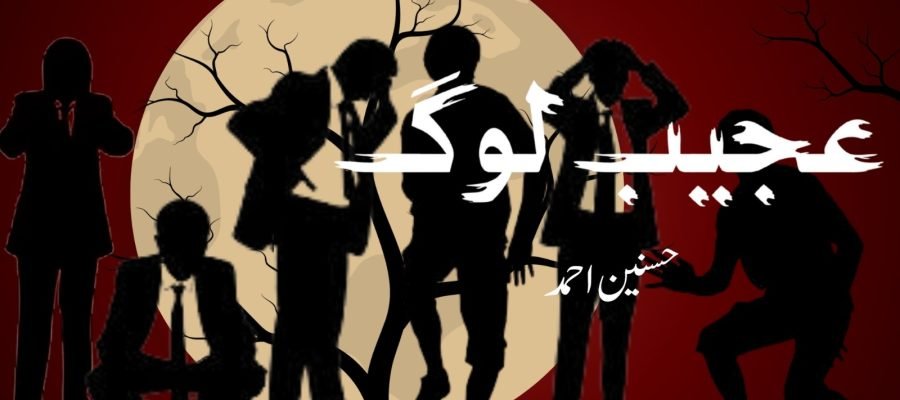 IIابتدائیہ